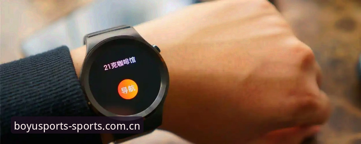 博鱼体育综合2025赛程推送官方主页APP深度评测：老用户才懂的正确打开方式